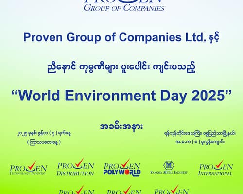 World Environment Day 2025 အခမ်းအနားကျင်းပခြင်း