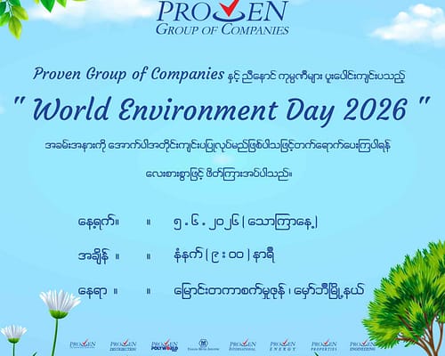 World Environment Day 2026 အထိမ်းအမှတ် စုပေါင်းသစ်ပင်စိုက်ပျိုးခြင်း